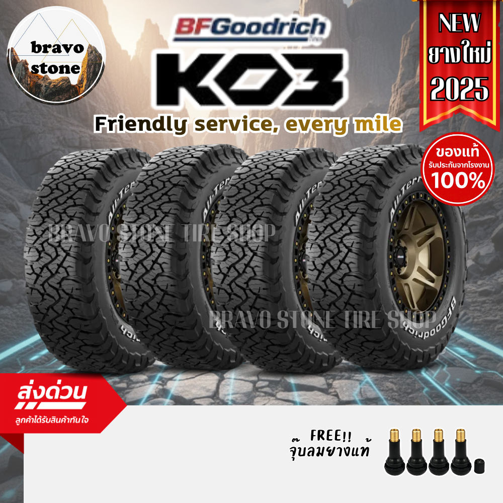 BF GOODRICH รุ่น ALL TERRAIN T/A KO3 ยางใหม่ปี 2024-2026🌟 ยางรถยนต์ขอบ 16-18 (ราคาต่อ 4 เส้น)