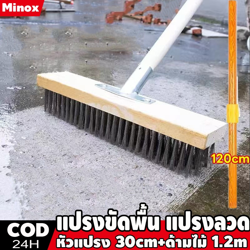 แปรงขัดพื้น แปรงลวด แปรงขัด ด้ามจับยาว 120ซม ไม่ต้องก้ม ทนทาน สําหรับทําความสะอาดพื้น ในร่ม กลางแจ้ง ขัดพื้น