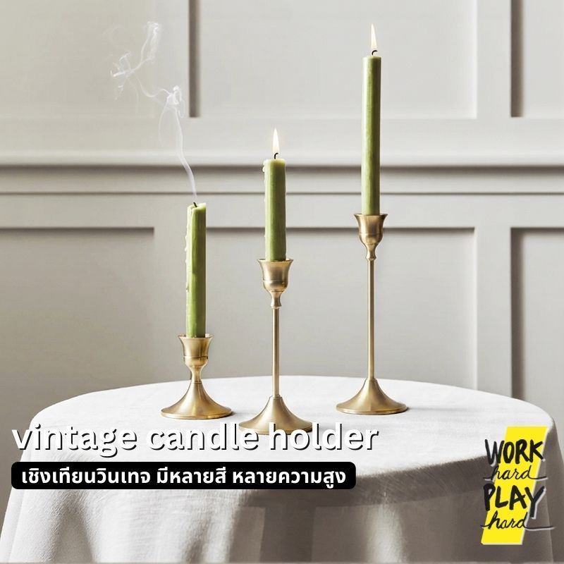 WHPH Shop เชิงเทียน เชิงเทียนวินเทจ เชิงเทียนทองเหลือง สีดำ สีทองเหลือง แต่งบ้าน mid century modern