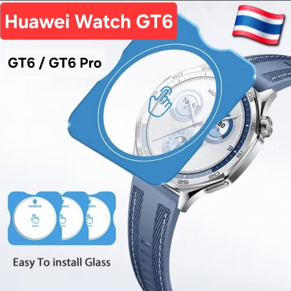 ฟิล์มนิรภัยHuawei GT6/GT6 Pro ฟิล์มกระจก ป้องกันหน้าจอแตกและปกป้องรอยขีดข่วย ส่งไว‼️จากไทย