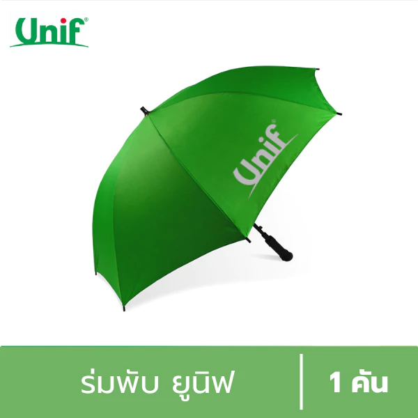 [สินค้าฟรี] Unif Umblerra ร่มพับยูนิฟ สีเขียว จำนวน 1 คัน