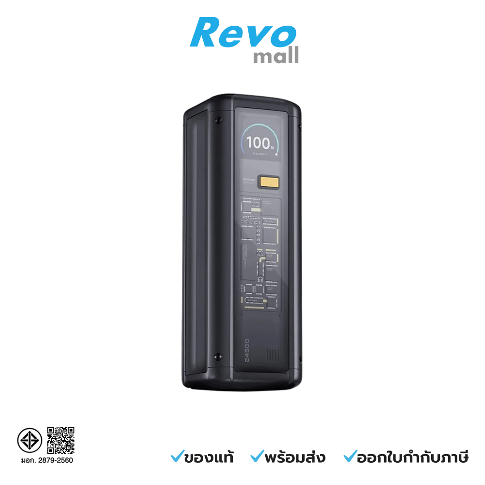 Xiaomi MI 212W HyperCharge Power Bank 24500mAh (63072) รุ่น BHR9973TH