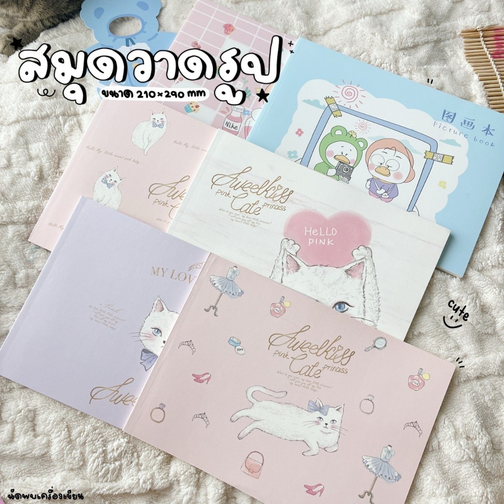 สมุดวาดรูป ขนาด 21x29cm ปกน้องแมว