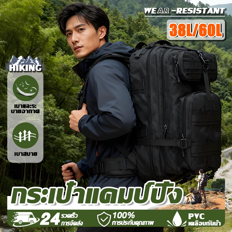 กระเป๋าเป้สะพายหลัง ความจุขนาดใหญ่ กระเป๋าเป้ กระเป๋าปีนเขากลางแจ้ง 38/60Lสำหรับการตั้งแคมป์เดินป่า