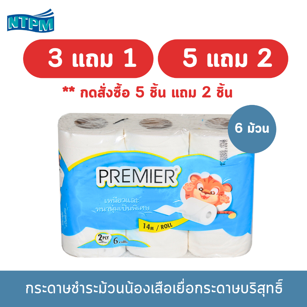 กระดาษชำระม้วน เยื่อกระดาษบริสุทธิ์ เสือฟ้า พรีเมียร์  (1 แพ็ค 6 ม้วน)