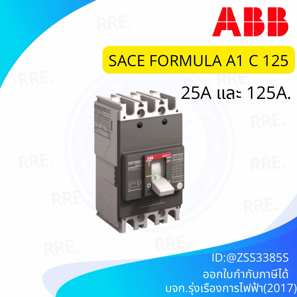 A1C ABB A1C MCCB A1C เซอร์กิต เบรกเกอร์  A1C A1C125 FORMULA ABB MCCB เซอร์กิต เบรกเกอร์ MCCB ABB A1C