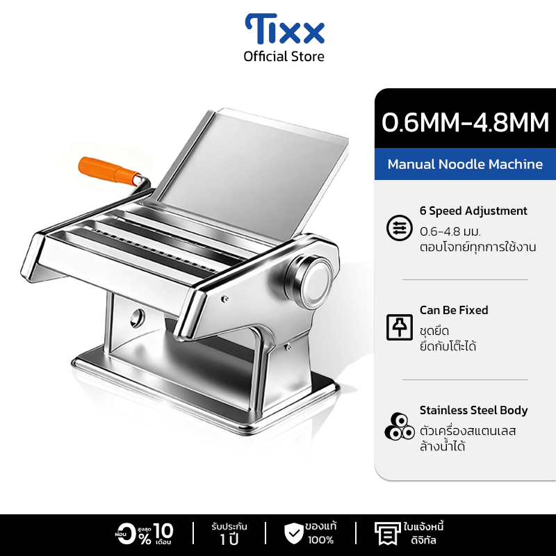 เครื่องรีดแป้งสแตนเลส4in1ทําเส้นบะหมี่ เส้นก๋วยเตี๋ยว เส้นพาสต้า แผ่นเกี๊ยว เครื่องรีดเส้นแบบมือหมุน