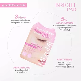ถูก/แท้/มีไลฟ์ (ซอง) โทนเนอร์แพด MizuMi Skin Fit Invisible Pad โทนเนอร์แพดล่องหน Toner Pads หน้าฉ่ำ ปลอบประโลมผิว ผิวใส