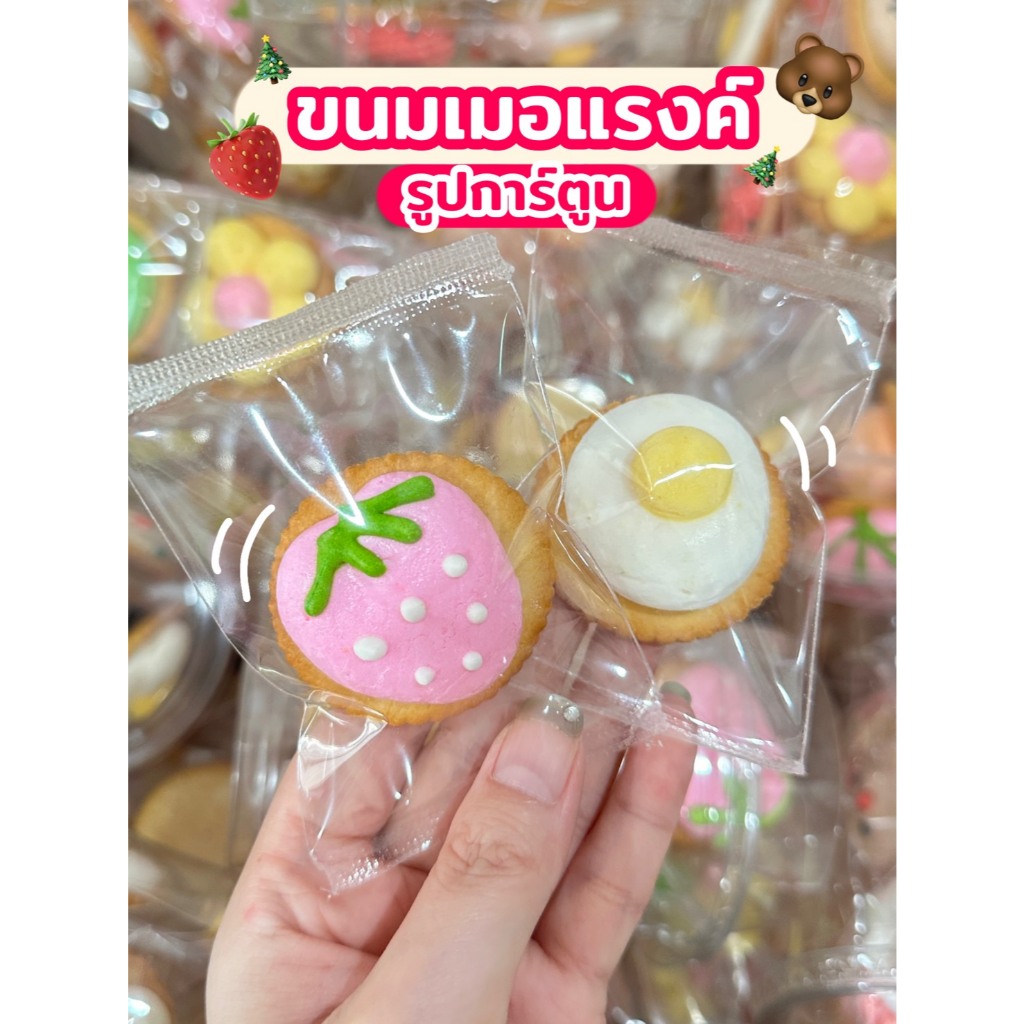 เมอแรงค์แครกเกอร์ คละลาย  มีหลากรสชาติ  กรอบ หอม อร่อยครบรส  ขนม ของกินเล่น