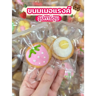 เมอแรงค์แครกเกอร์ คละลาย มีหลากรสชาติ กรอบ หอม อร่อยครบรส ขนม ของกินเล่น