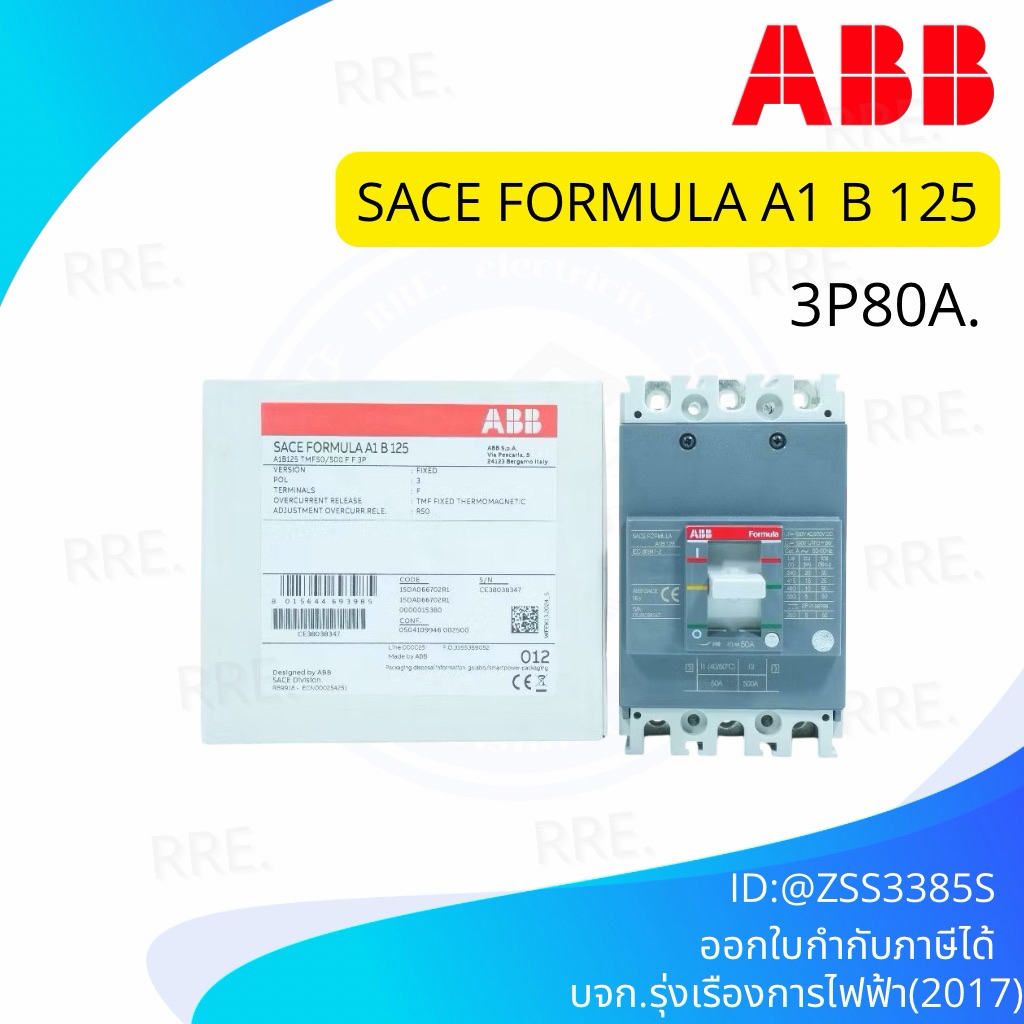 A1B ABB A1B MCCB A1B เซอร์กิต เบรกเกอร์  A1B A1B125 FORMULA ABB MCCB เซอร์กิต เบรกเกอร์ MCCB ABB A1B