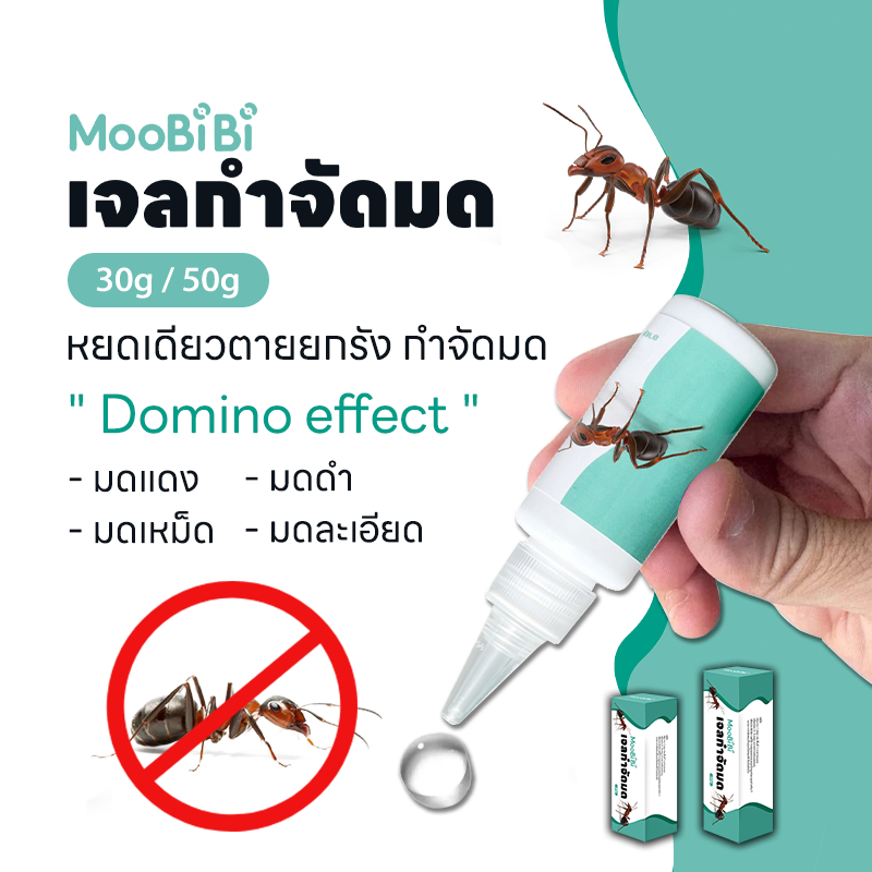 Moobibi เจลกำจัดมด แอนติแอนท์ เหยื่อกำจัดมด เจลล่อมด หยดเดียวตายยกรัง 50g/30g เพิ่มปริมานขึ้น