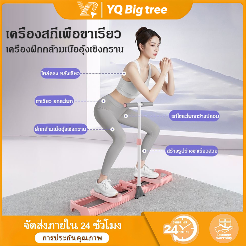 【COD】เครื่องสกีขา อุปกรณ์ออกกำลังกาย ฝึกกล้ามเนื้ออุ้งเชิงกราน อุปกรณ์ออกกําลังกายขา อุปกรณ์ การฝึกความแข็งแรงของขา