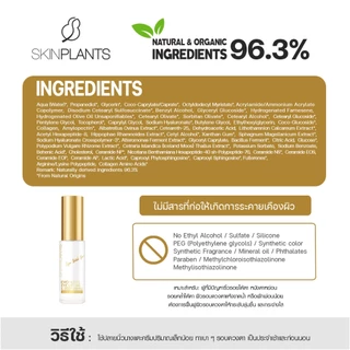 [ใหม่!] SKINPLANTS EVO - LUXE Eye Moisturizer 16g./ 6g. อายครีมบำรุงรอบดวงตา ถุงและริ้วรอยใต้ตา