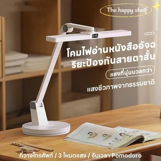 โคมไฟต้านสายตาสั้น ปรับโหมดแสงเฉพาะทาง 3 สี, 5 ระดับความสว่าง แสดงเวลาการเรียนอัตโนมัติ