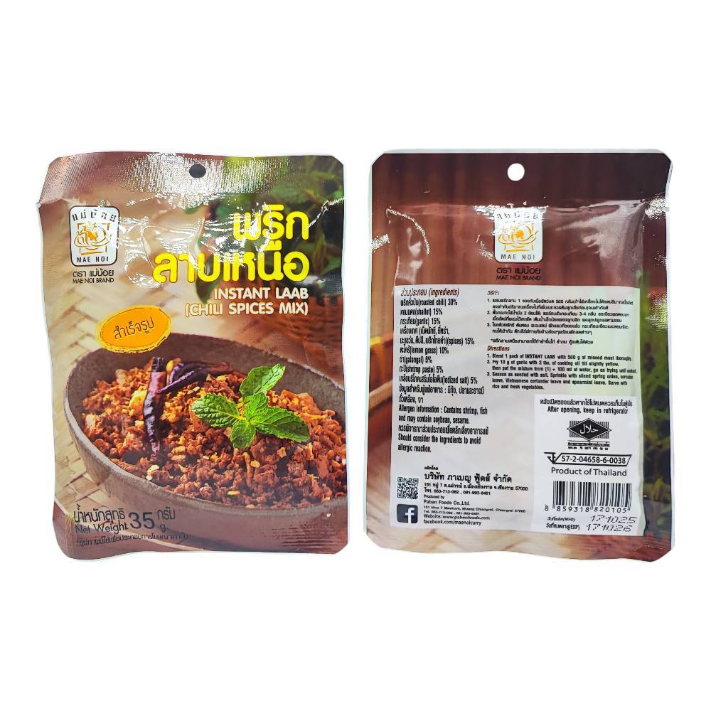 พริกลาบเหนือ ตรา แม่น้อย ขนาด 35 กรัม (ชนิดปรุงสำเร็จรูป)