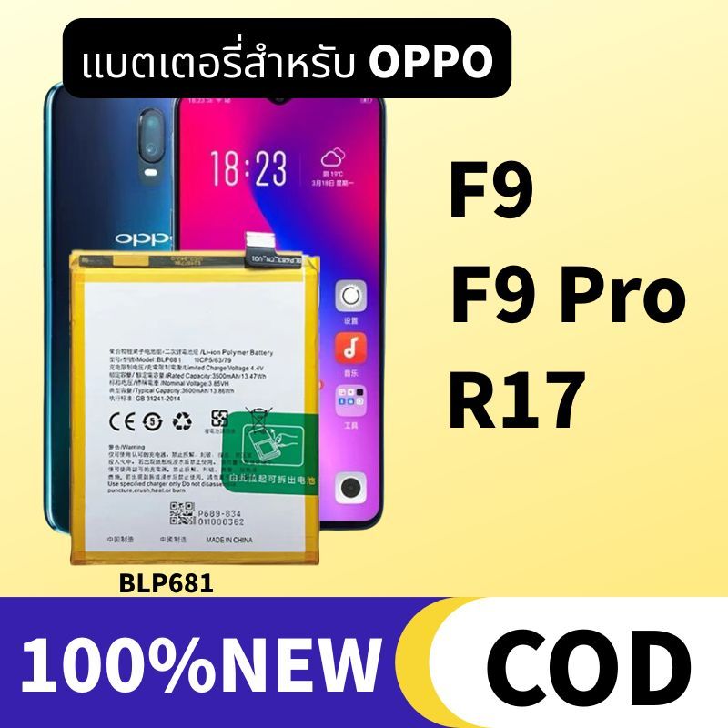 OPPO แบตเตอรี่ F9 / F9 Pro Battery R17 แบตF9 F9pro