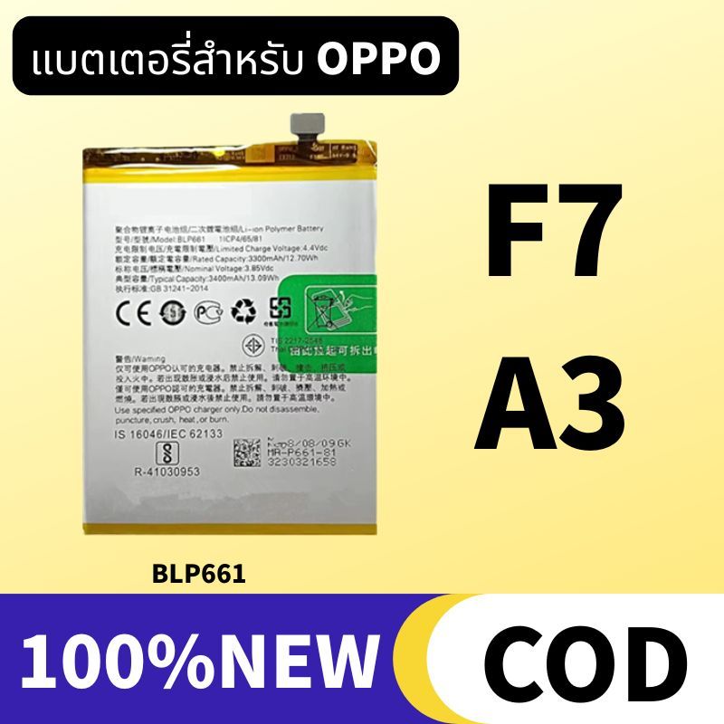 OPPO แบตเตอรี่ Oppo F7 Battery BLP661 แบต แบตมือถือ แบตโทรศัพท์ ออปโป้ แบตF7 A3