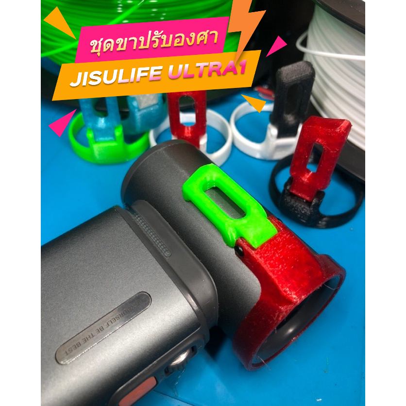 กันรอยพัดลมพกพา jisulife ultra1 มีขาปรับองศาการเป่าลม