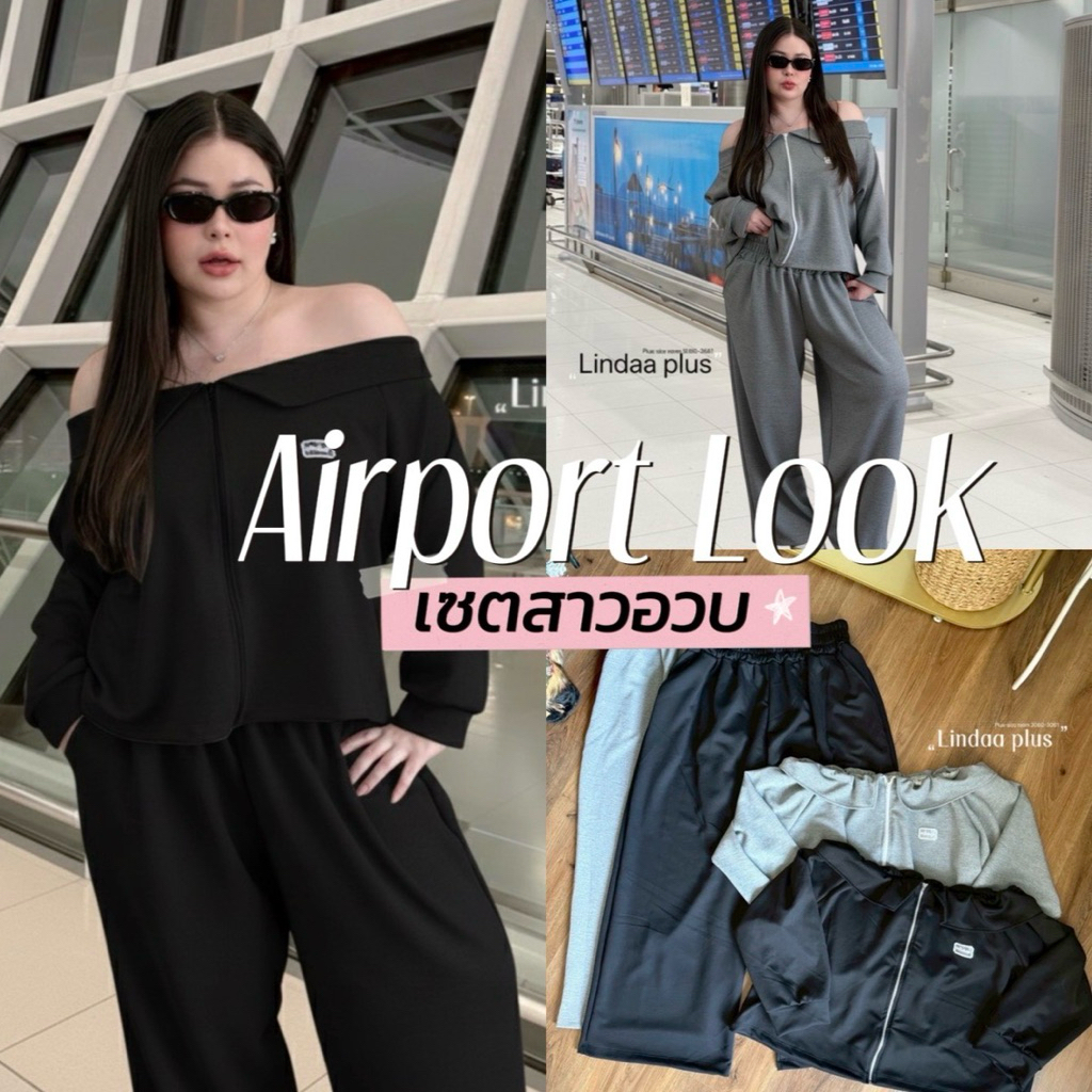 Airport Look Set 🎧👟🧣🚆✈️  ชุดเซ็ตวอม เสื้อปาดไหล่แขนยาว+กางเกงขายาว ตรงไหล่ติดยางยืด ผ้าวอมเนื้อดีสาว