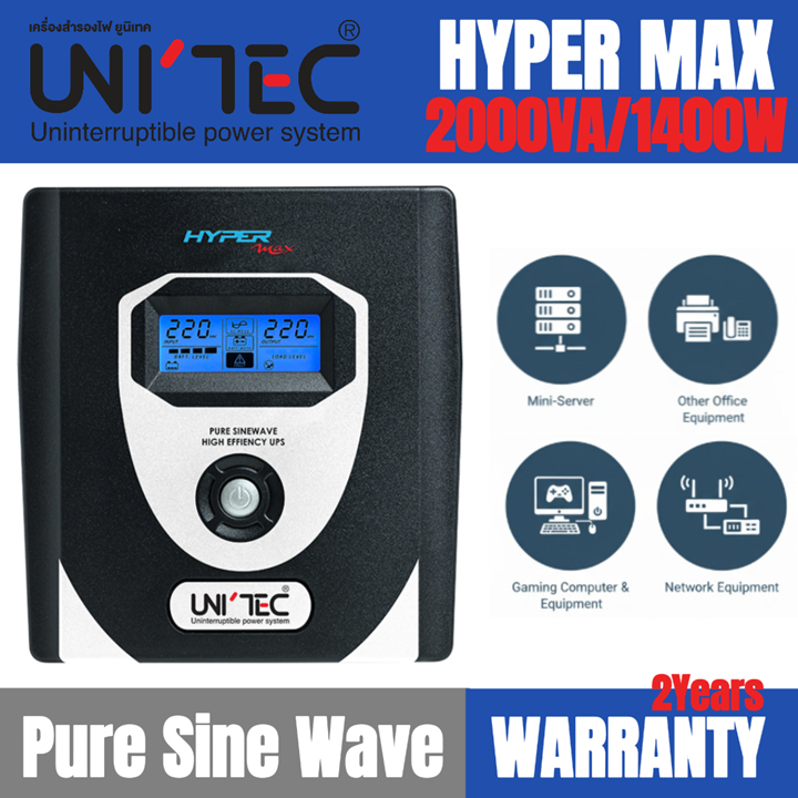 Unitec UPS เครื่องสำรองไฟ  Hyper Max 2000VA/1400W Pure Sine Wave 2 years warranty