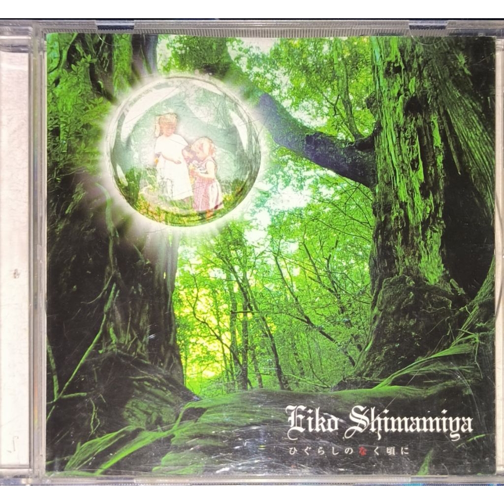 CD Anime Song Eiko Shimamiya