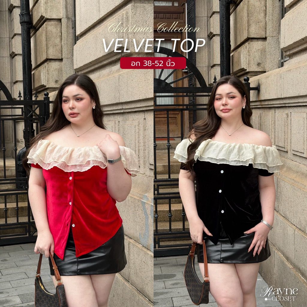 Velvet Top - เสื้อครอปปาดไหล่ผ้ากำมะหยี่ แต่งกระดุม อก38-52“ (Christmas Collection)