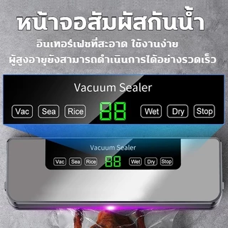 🌟ฟรี ถุงสูญญากาศ*50🌟เครื่องซีลสูญญากาศ สูญญากาศในปุ่มเดียว กันชื้นและต้านเชื้อ ซีลหลายชั้น แห้งและเปียกใช้ได้
