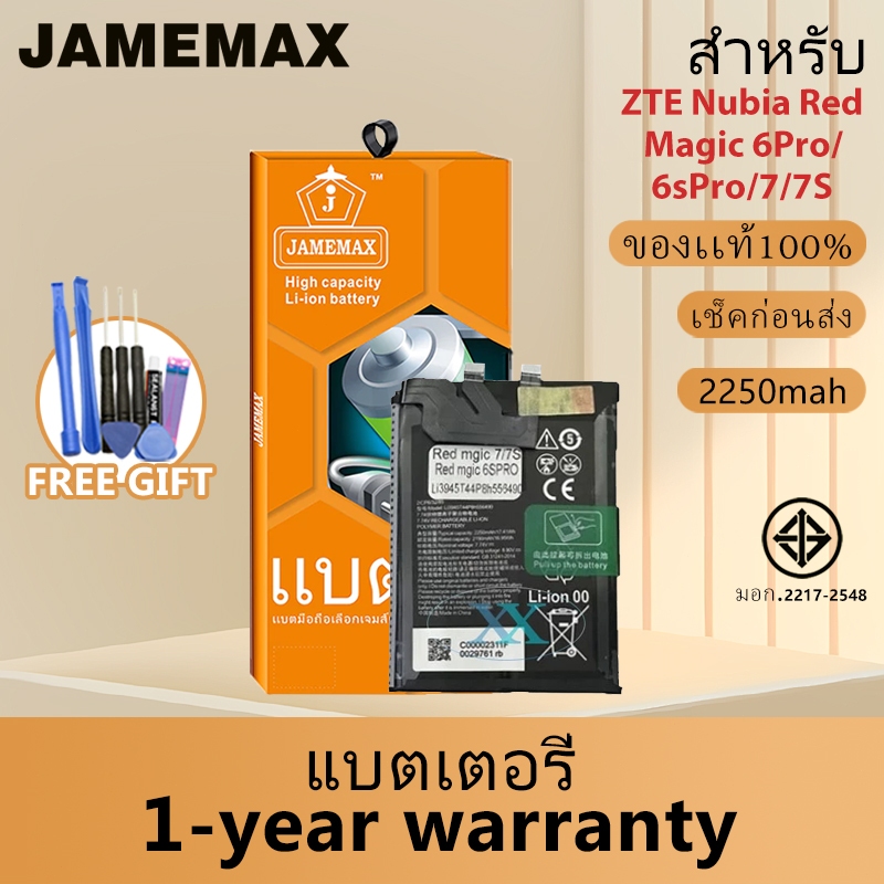 JAMEMAX แบตเตอรี่ ใช้สำหรับ ZTE Nubia Red Magic 6Pro / 6sPro / 7 / 7S NX679J-P NX679S Model：Li3945T4