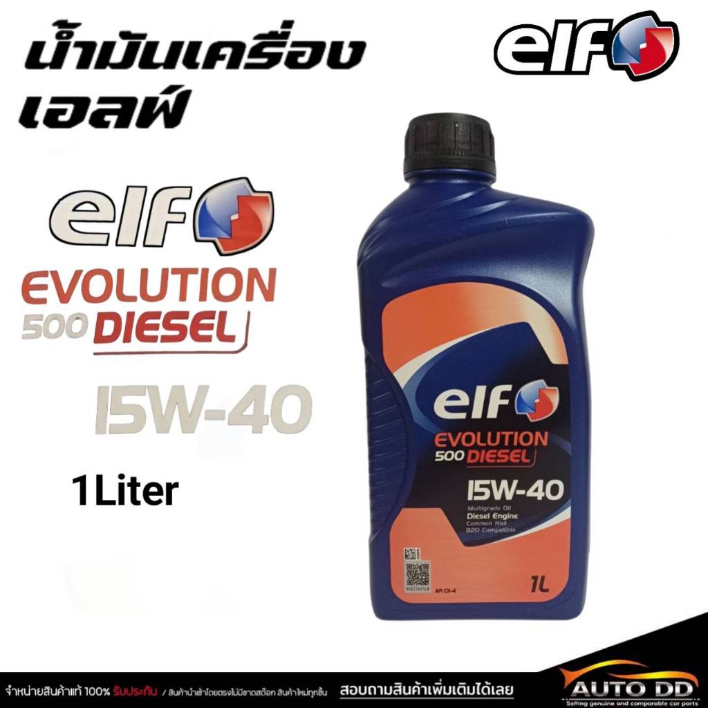ELF Evolution Diesel 500 15W-40 6+1L เอลฟ์ อีโวลูชั่น ดีเซล 500 15W-40 (1L)