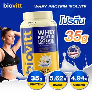 biovitt Whey Protein Isolate เวย์โปรตีน ไอโซเลท วานิลลา โปรตีน 35 กรัม รสวนิลา ละลายง่าย | 907.2g