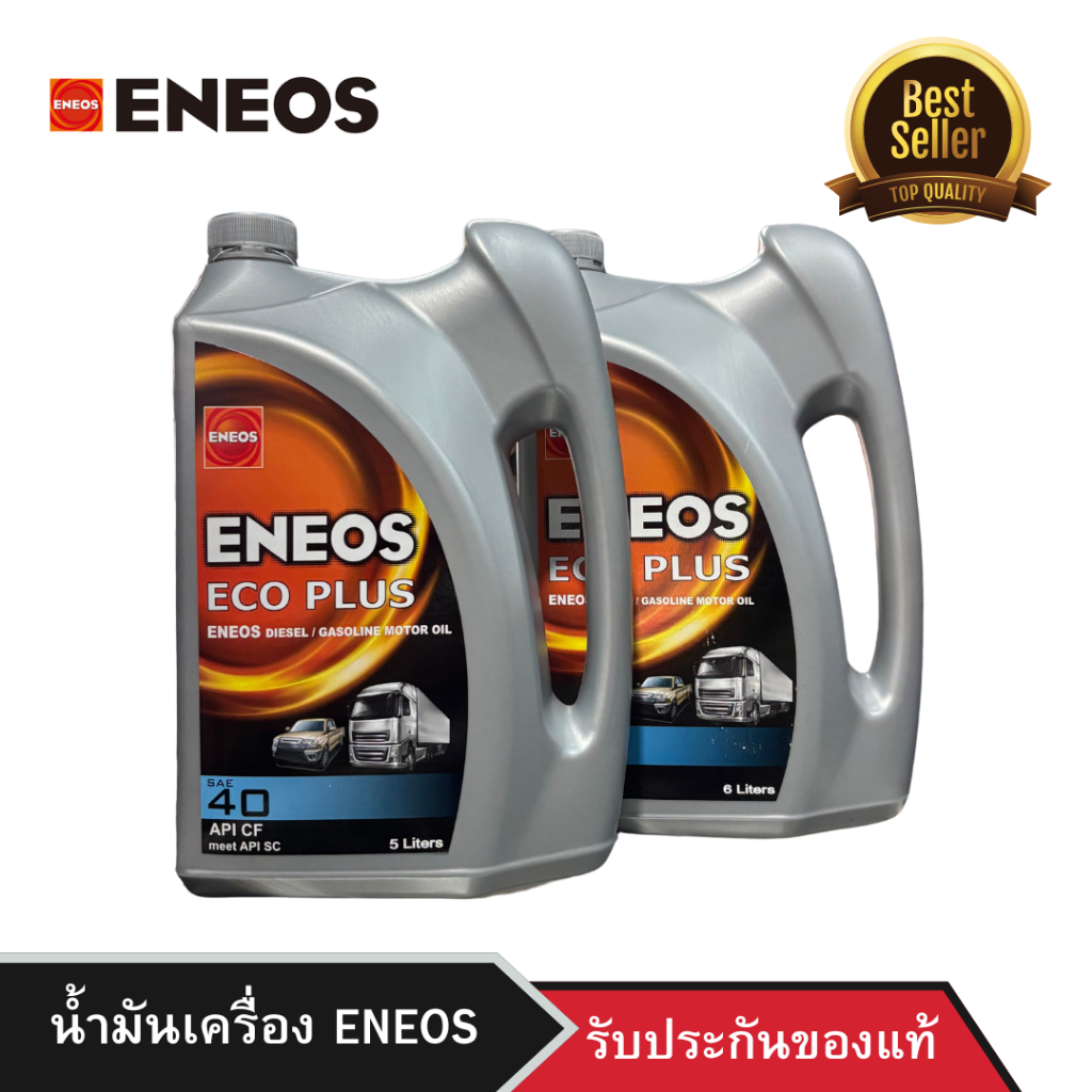 น้ำมันเครื่องดีเซล/เบนซิน ENEOS ECO PLUS SAE40