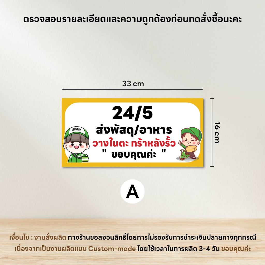 (C003) (ทักแชทก่อนสั่ง) รับตัดสติกเกอร์ได-คัท รับพิมพ์สติกเกอร์ทั่วไปตามแบบลูกค้า สติกเกอร์ PVC กันน้ำ ติดกระจก-ผนัง