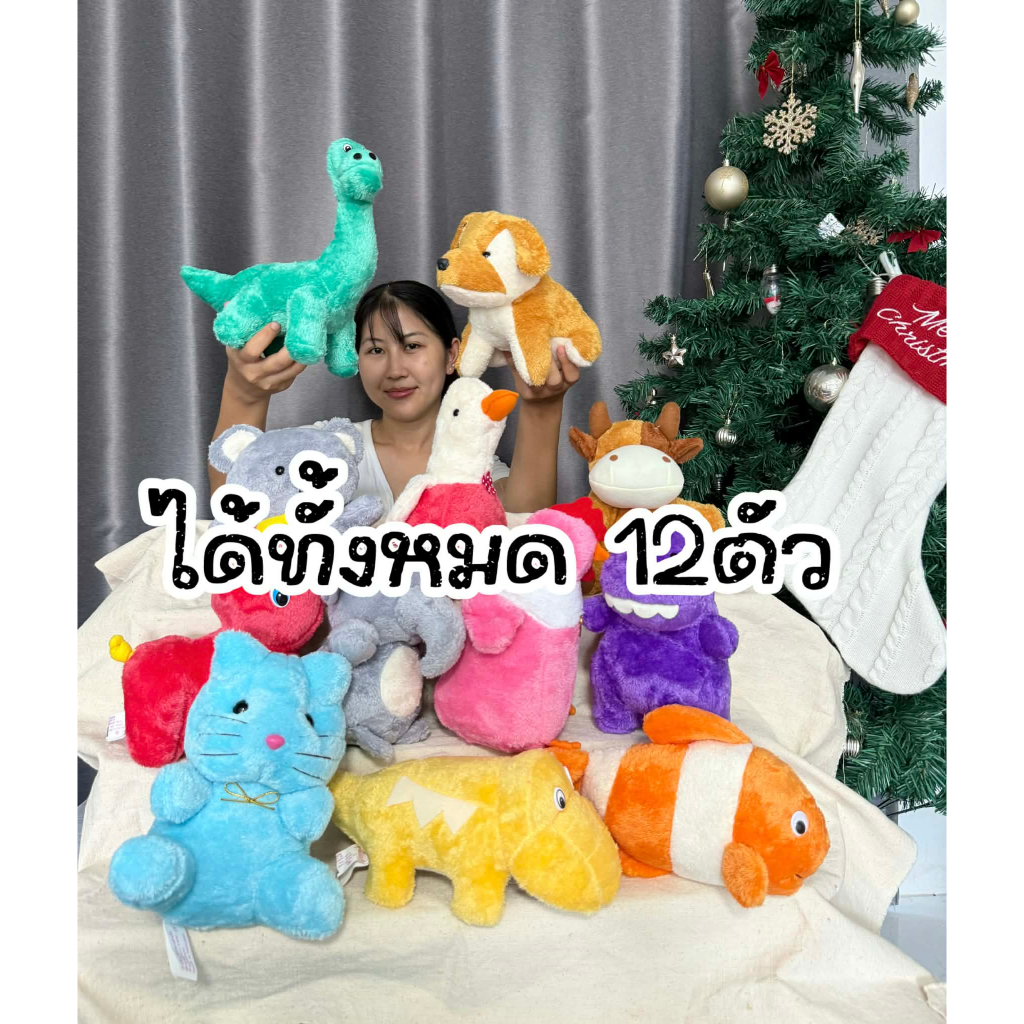 ตุ๊กตาแบบโหล 12 ตัว ขนาด 6-9 นิ้ว เหมาะสำหรับแจกเด็ก ราคาถูก ของขวัญวันเกิด