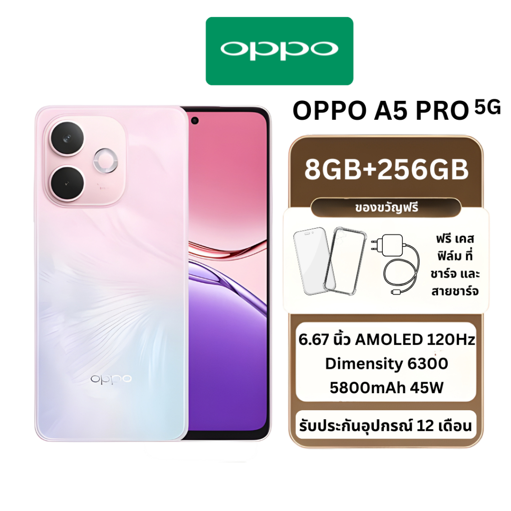 OPPO A5 Pro 5G มือถือกันน้ำ IP69 กันกระแทก จอ120Hz เล่นเกมลื่น RAM8GB ROM256GB กล้อง50MP แบต5800mAh ชาร์จ45W ทนถึกใช้งาน