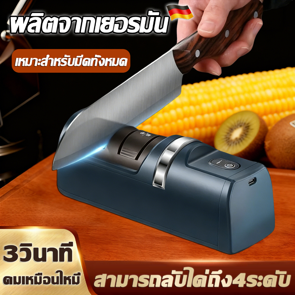 💥ทำให้มีดคมเหมือนใหม่💥ลับมีดไฟฟ้า ที่ลับมีด แท่นลับมีด 3in1 ที่ลับมีด แท่นลับมีด อุปกรณ์ลับมีด เครื่องลับมีดไฟฟ้า