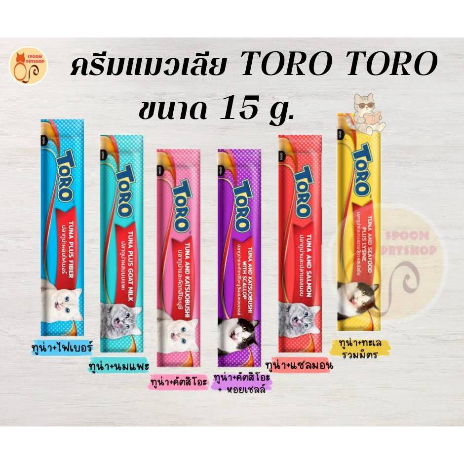 ขนมแมวเลีย Toro Toro ขนมแมวเลีย โทโร โทโร่ ครีมแมวเลีย ขนาด15g มี 6รส