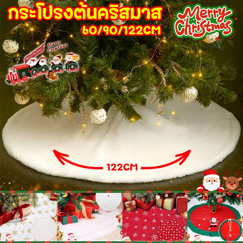 ผลิตภัณฑ์คริสต์มาส  กระโปรงต้นคริสมาส 60-122 ซม.ต้นคริสต์มาส ตกแต่ง สําหรับตกแต่งต้นคริสต์มาส คุณภาพสูง ขนาดใหญ่ ทนทาน