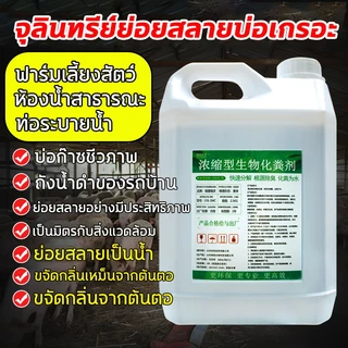 10 ปีไม่ต้องดูดส้วม ละลายอุจจาระ 2.5Lความจุใหญ่ วิละลายอุจจาระ สลายใน1วินาที ป้องกันการอุดตัน วละลายอุจจาระ ผงสลายท่อตัน
