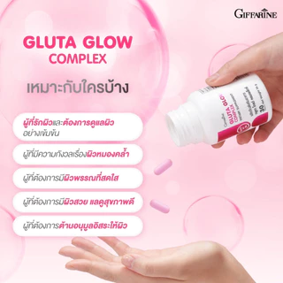 กิฟฟารีน คอลลาเจนแมกซ์ คอลลาเจนเม็ด กลูต้าโกลว์250มก.วิตามินผิว ผิวใส ผิวเด้งเต่งตึง