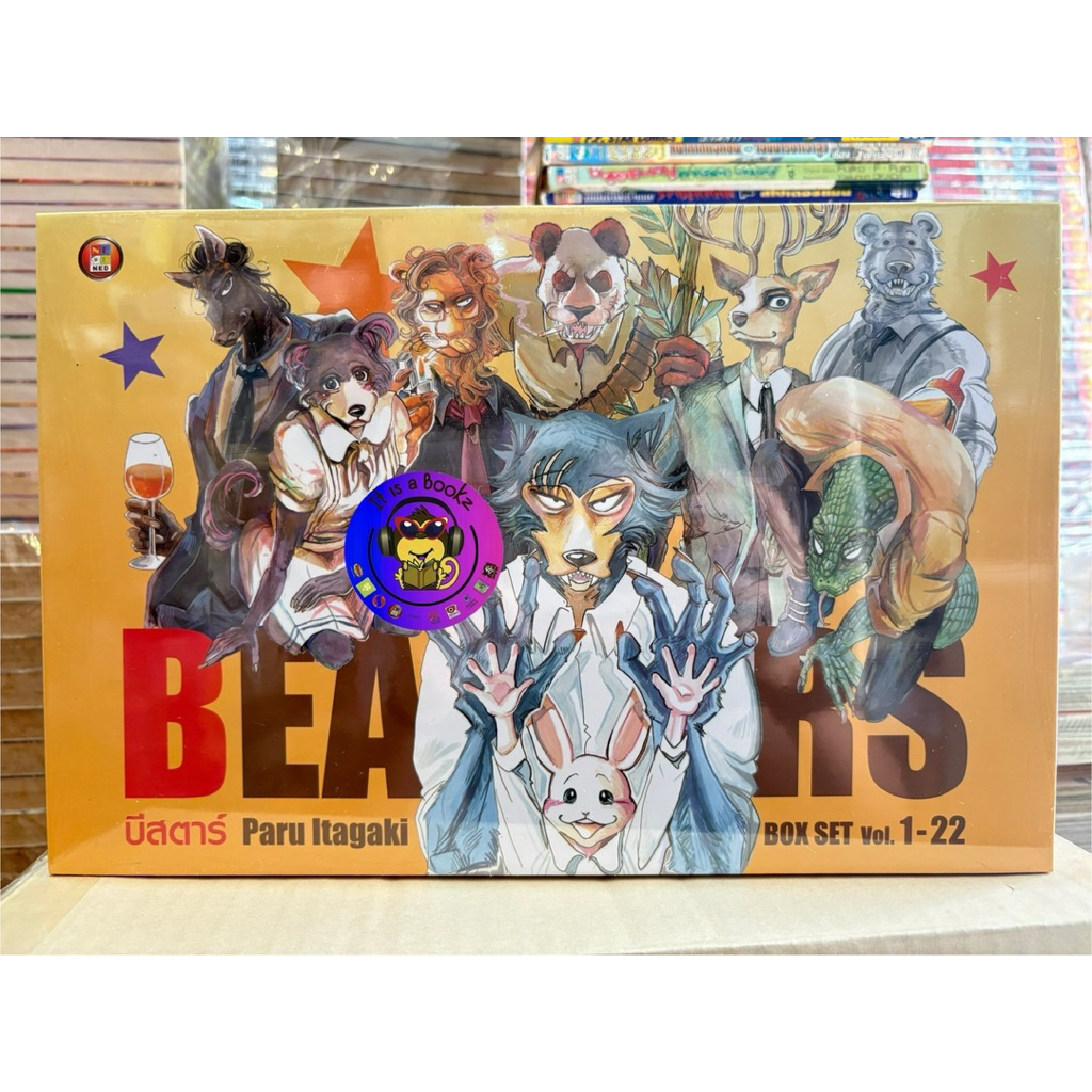 BEASTARS บีสตาร์(Ned) เล่ม 22เล่มจบ + Boxset