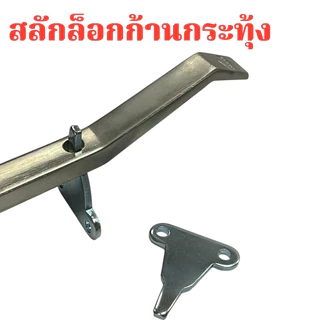 มือจับบานกระทุ้ง มือจับล็อคบานหน้าต่างเหล็ก มือจับซ้าย Left ,มือจับขวา Right - Black (Australia Zinc Ingot) 1 ข้าง