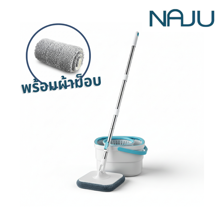 Naju ไม้ถูพื้นถังปั่น Mop Set 2in1 ถังน้ำพร้อมถังปั่น  แถมฟรีผ้าม็อป1ชิ้น ไม้ม็อบดันฝุ่น ถูพื้น