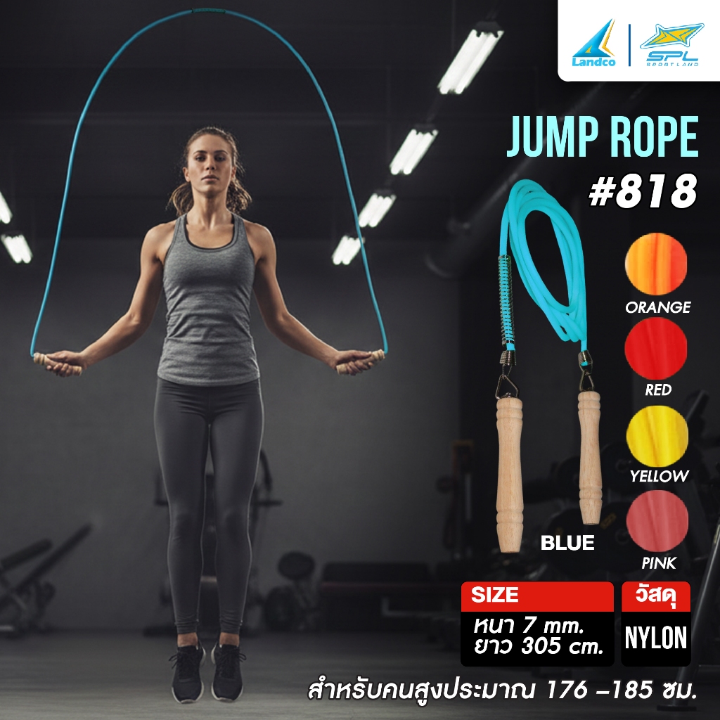 SPORTLAND เชือกกระโดด เชือกไนล่อน สำหรับออกกำลังกาย SPL JumpRope+Spring NCL7mm.L305cm.WL #818 (185)