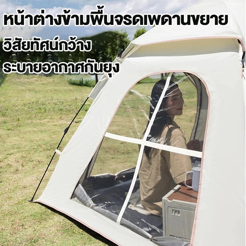 เต็นท์สนามกางอัตโนมัติ 3-4 คน กันฝน thumbnail 5
