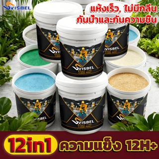 สีทาพื้นปูนทรายสีสัน✨กันน้ำ ไม่ลื่น สีทาบ้าน สีทาภายใน สีทาพ…