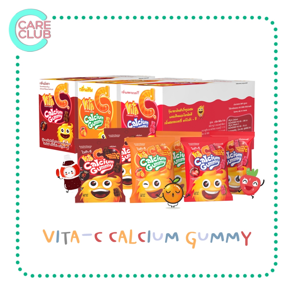 Vita C Calcium Gummy ไวต้า ซี เยลลี่ กัมมี่ แคลเซียม วิตามินซี รส ส้ม / สตอเบอร์รี่ / โคล่า