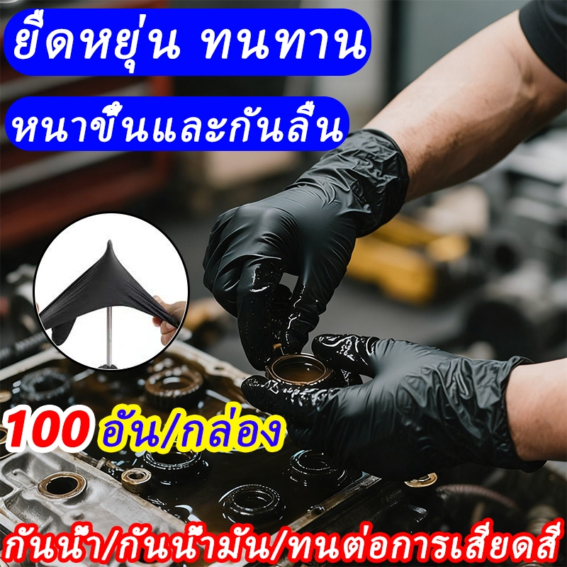 1กล่องใช้ได้1ปี ถุงมือยางไนไตรสีดำ โดยมีความบาง สวมใส่สบาย ยืดหยุ่น แข็งแรง ถุงมือไนไตร ชนิดไม่มีแป้ง ปราศจากโปรตีน