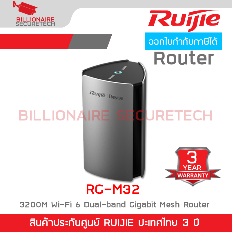 RUIJIE RG-M32 : 3200M Wi-Fi 6 Dual-band Gigabit Mesh Router BY BILLIONAIRE SECURETECH