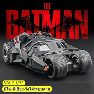 โมเดลรถแบทแมน Batman Batmobile Tumbler มีไฟ-มีเสียง ระบบ Pul…